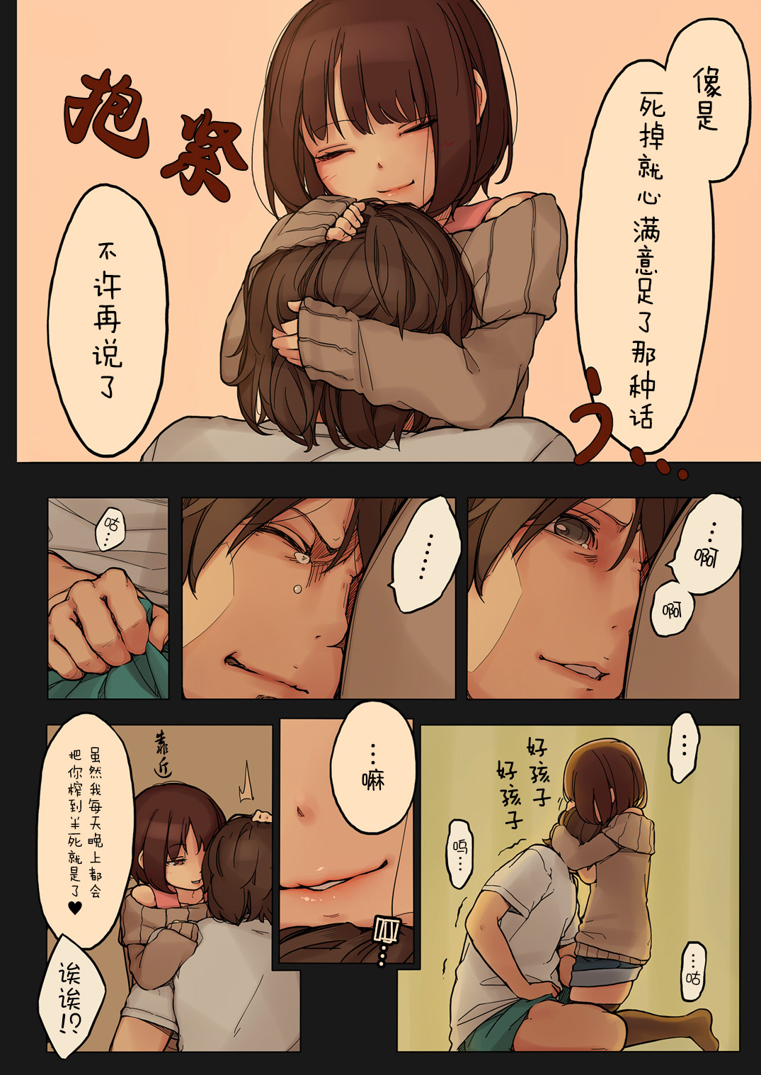 [MonsieuR (MUK)] Tiny Evil [中国翻訳] [DL版]