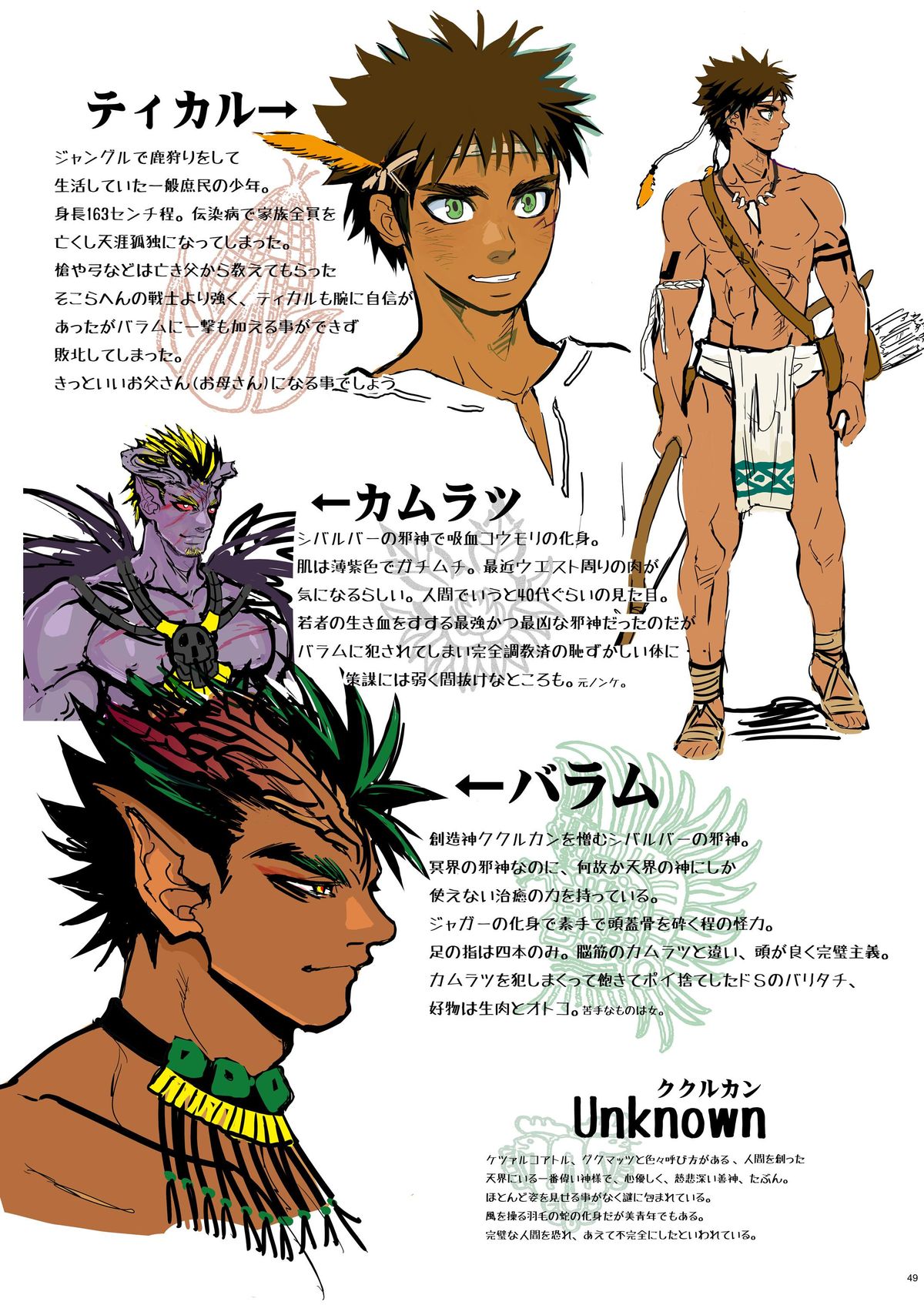 [ごまさば (なつおもなか)] いけにえは妊夫 [DL版]