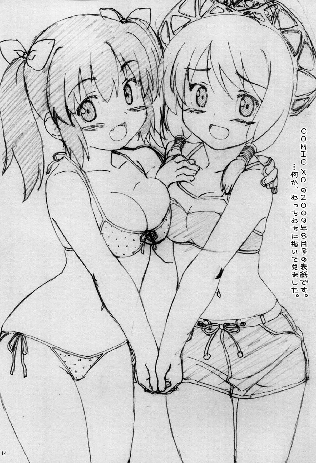 (C79) [ぱぐぱぐまぐぅ (空中幼彩)] それでもおしごとラフノート (よろず)