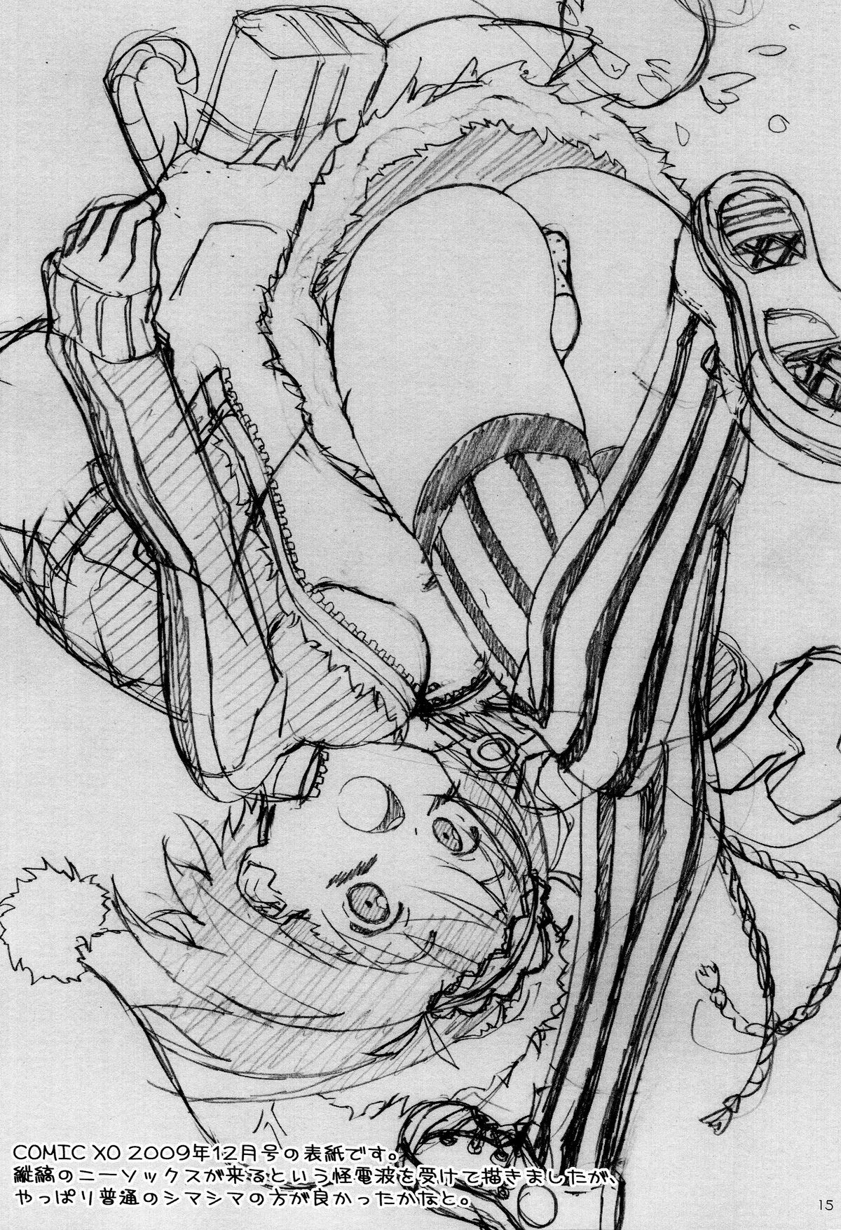 (C79) [ぱぐぱぐまぐぅ (空中幼彩)] それでもおしごとラフノート (よろず)