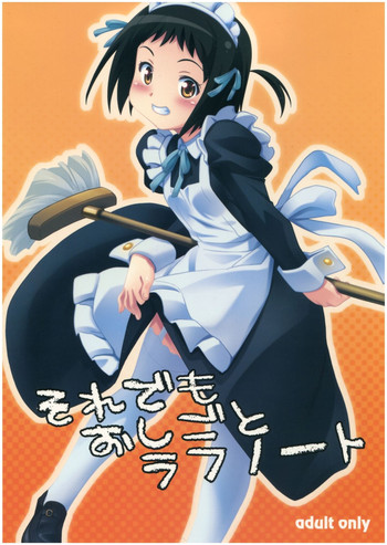 (C79) [ぱぐぱぐまぐぅ (空中幼彩)] それでもおしごとラフノート (よろず)