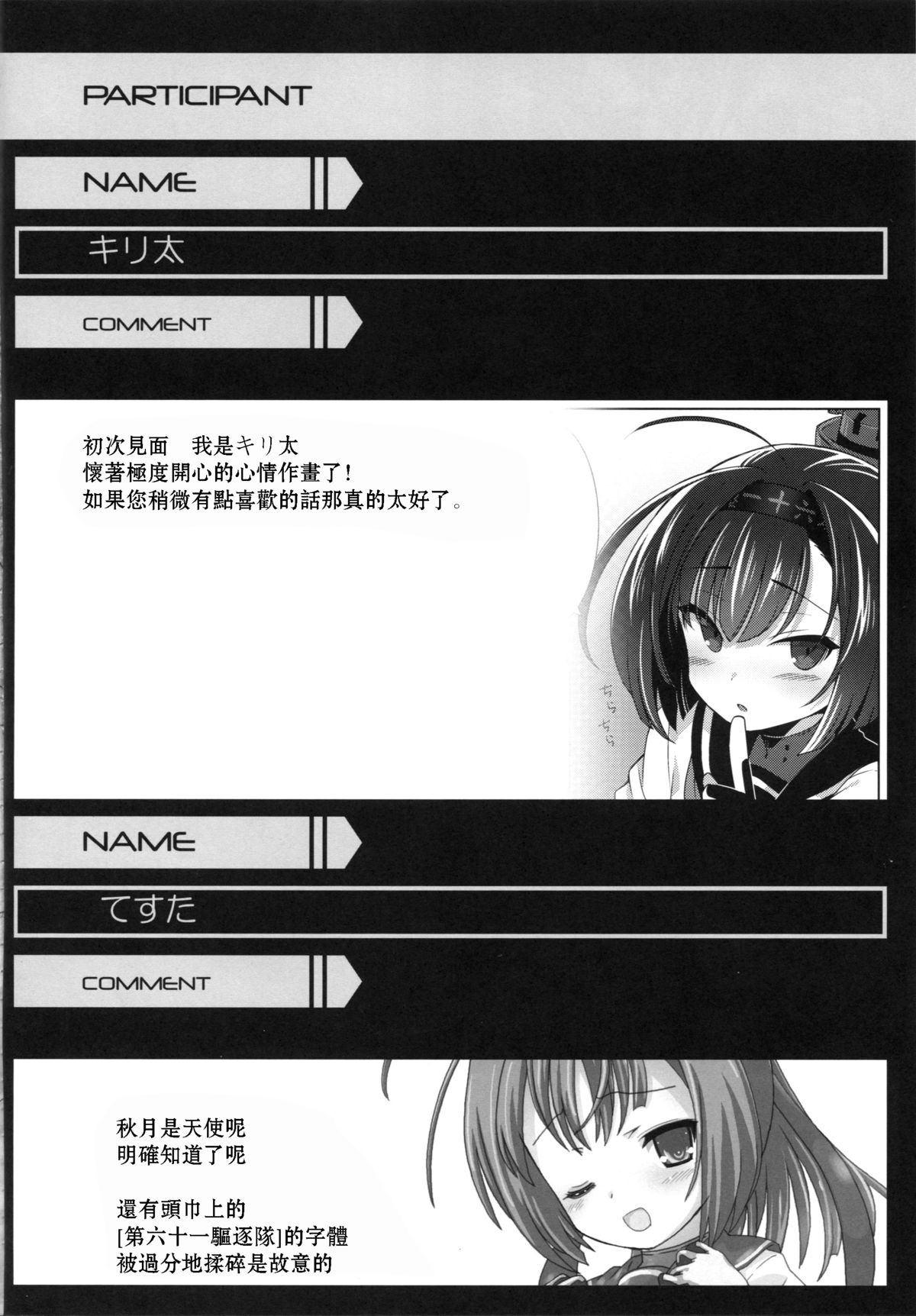 (CSP6) [てすた厨房 (てすた)] AEGIS KANMUSU:Akiduki (艦隊これくしょん -艦これ-) [中国翻訳]