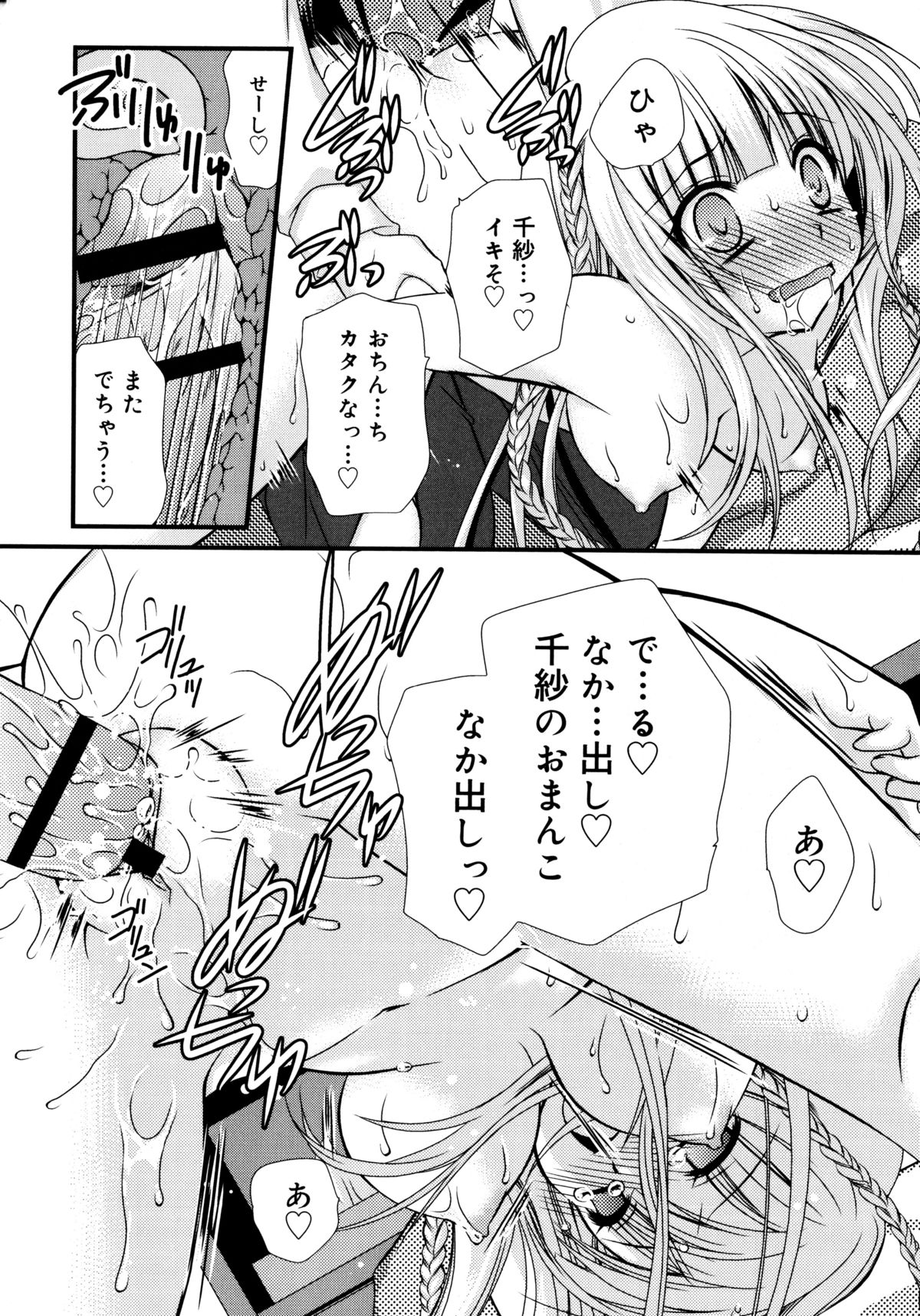 [きみおたまこ] いつでも君を、想ってる。