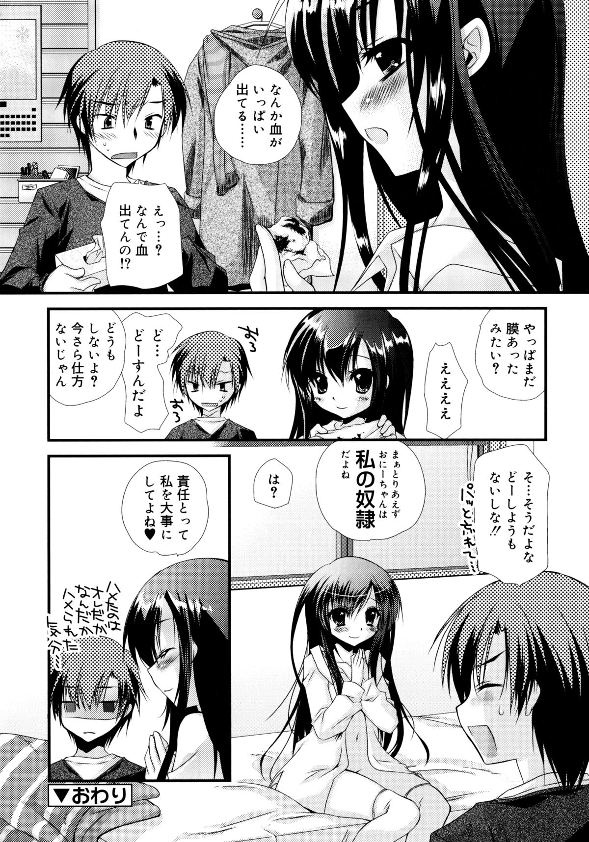 [きみおたまこ] いつでも君を、想ってる。