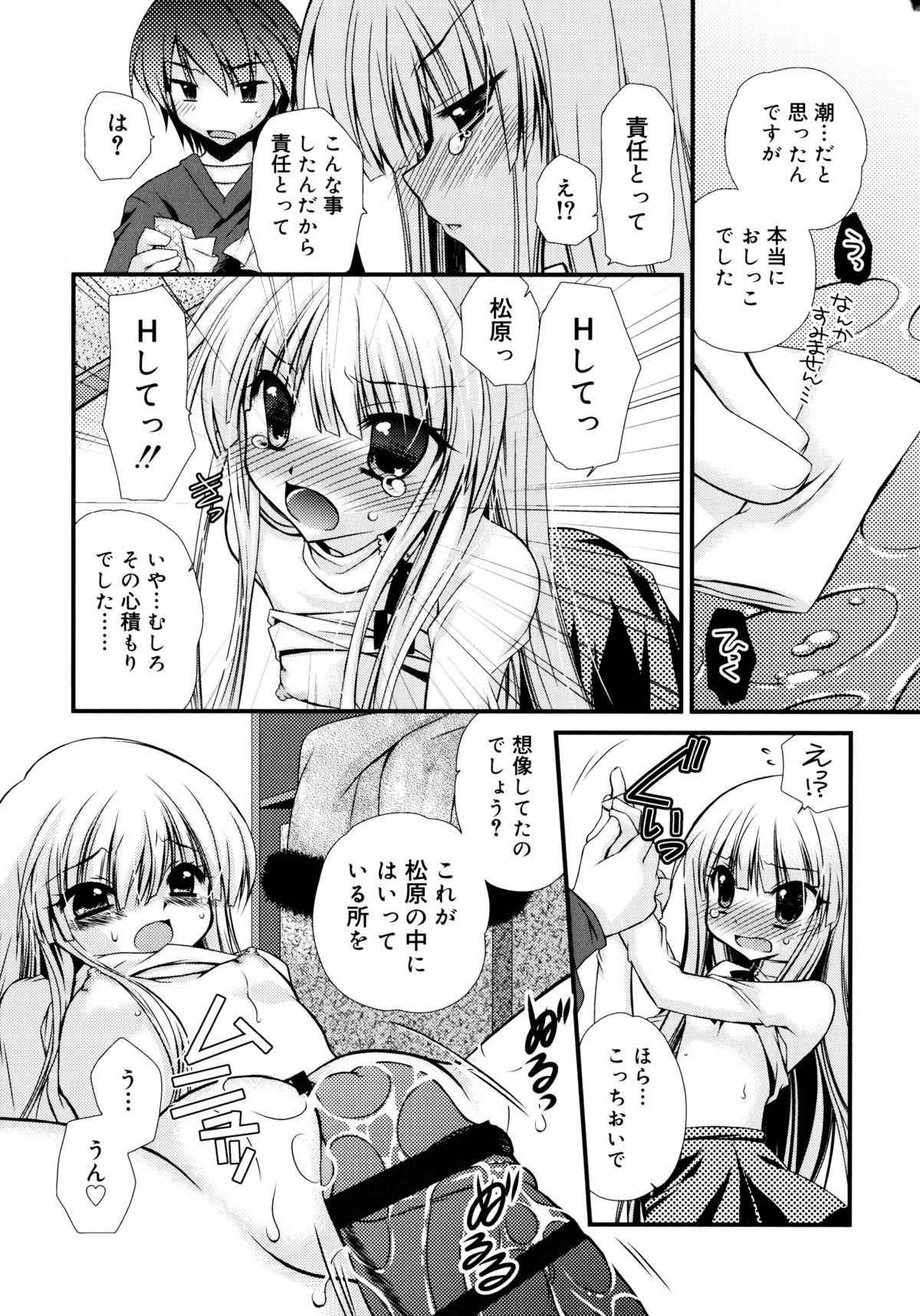 [きみおたまこ] いつでも君を、想ってる。