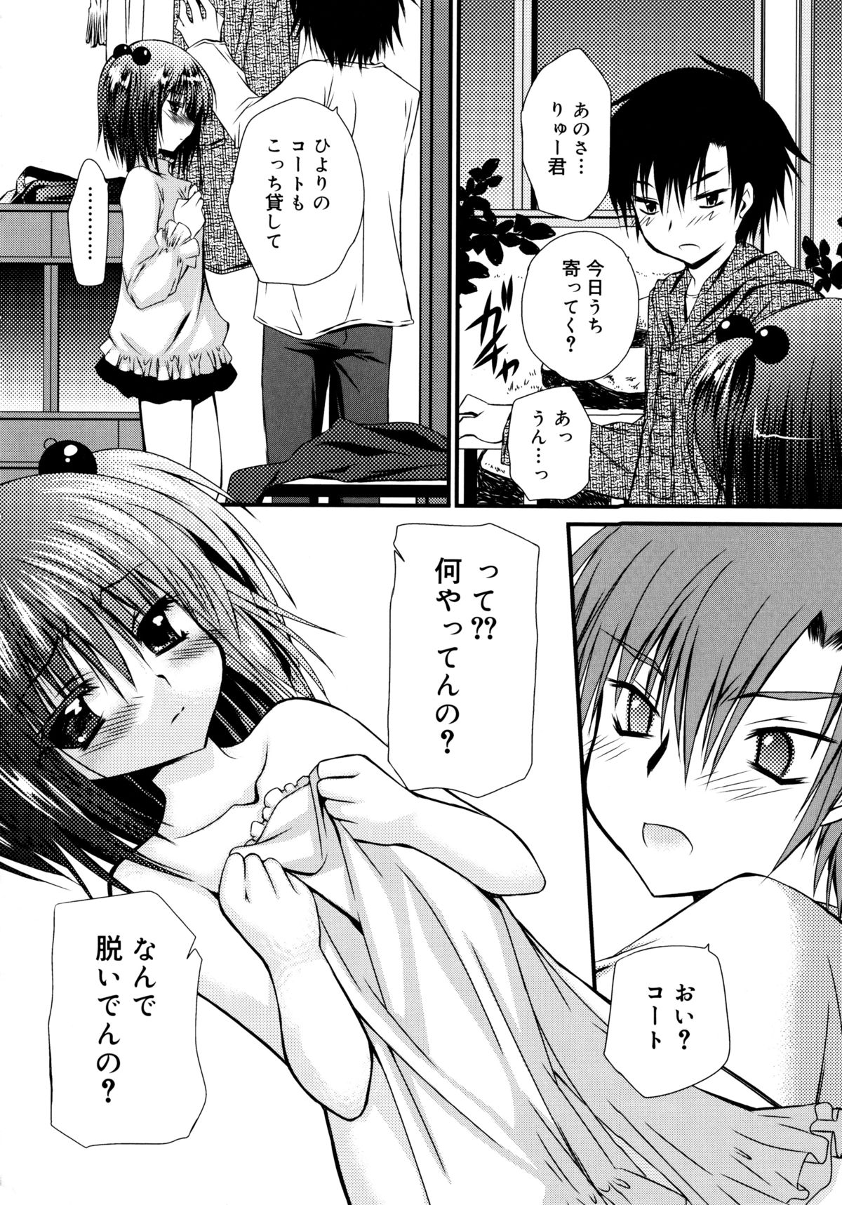 [きみおたまこ] いつでも君を、想ってる。