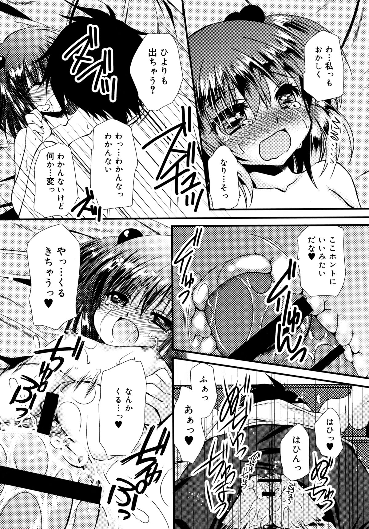 [きみおたまこ] いつでも君を、想ってる。