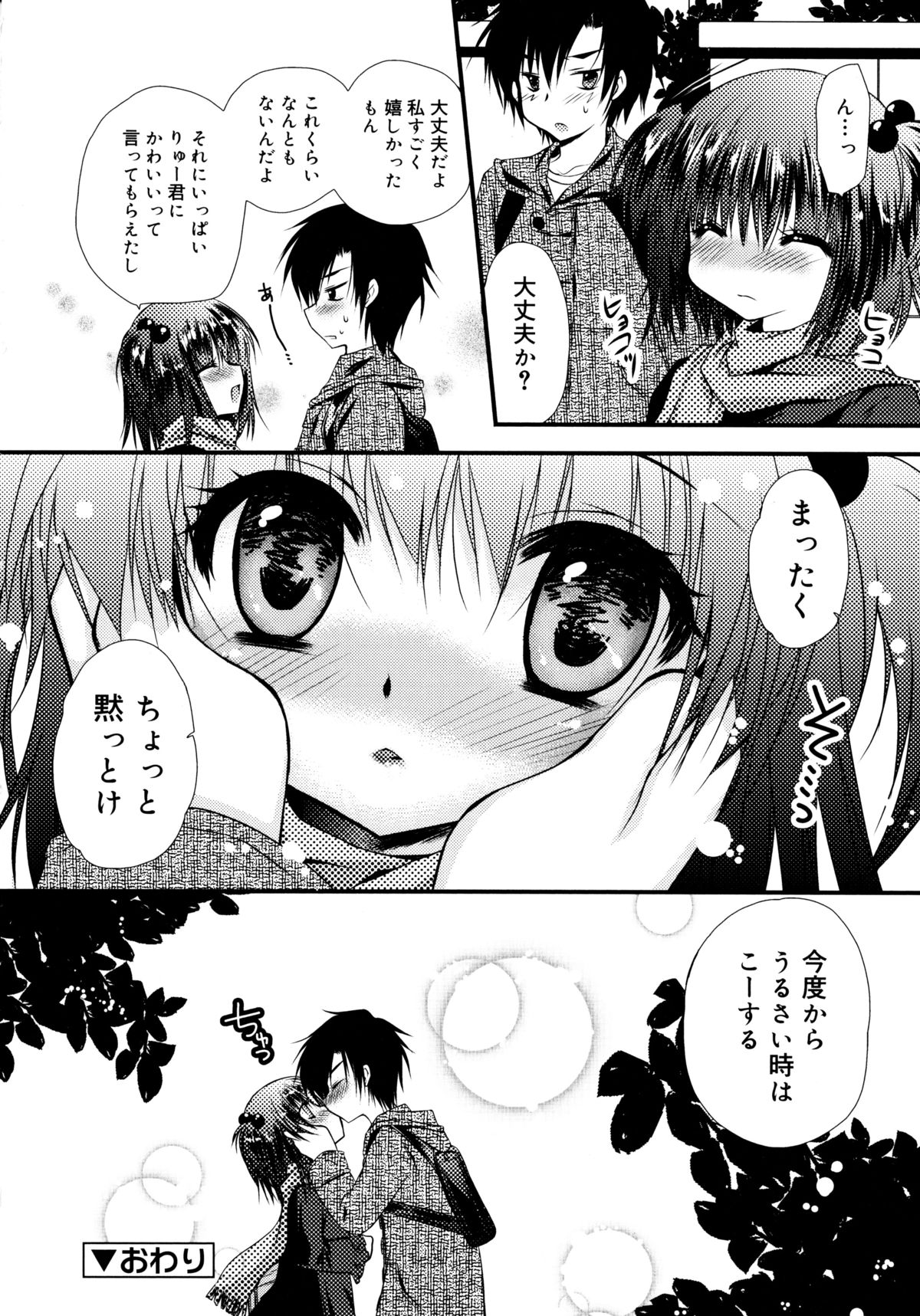 [きみおたまこ] いつでも君を、想ってる。