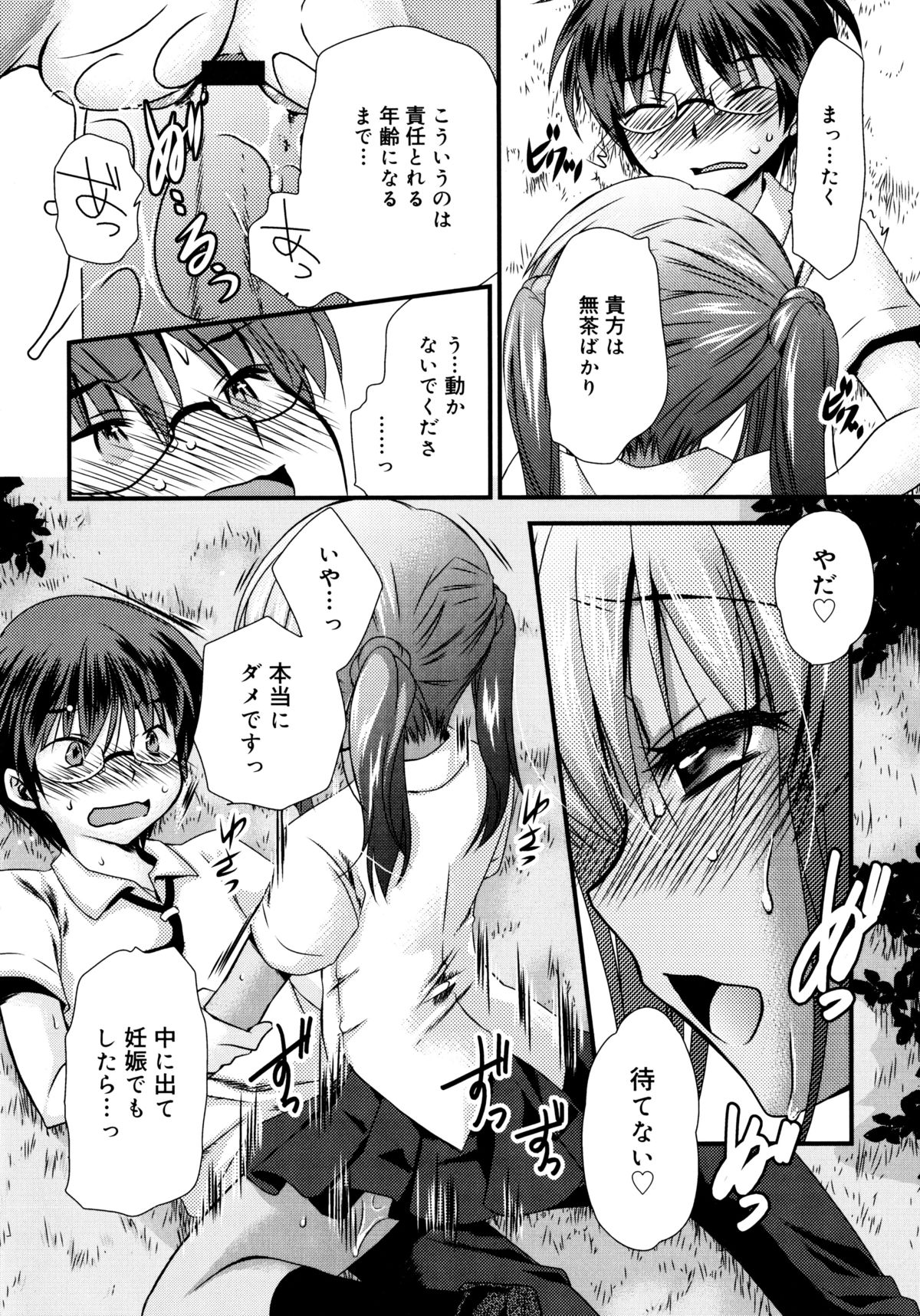 [きみおたまこ] いつでも君を、想ってる。