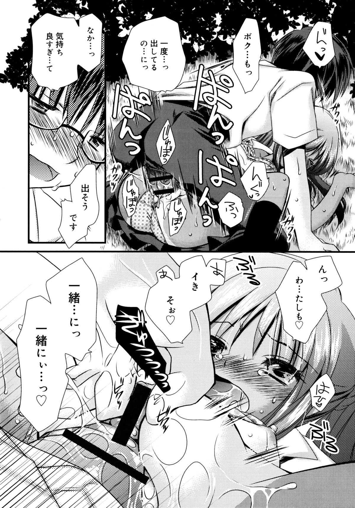 [きみおたまこ] いつでも君を、想ってる。