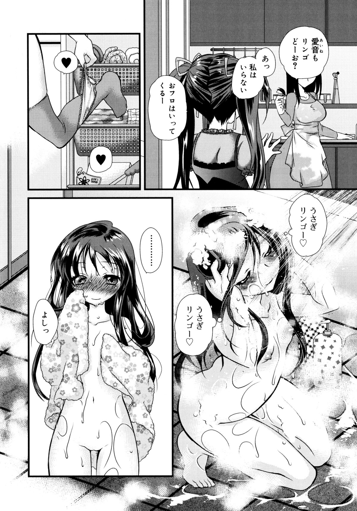 [きみおたまこ] いつでも君を、想ってる。