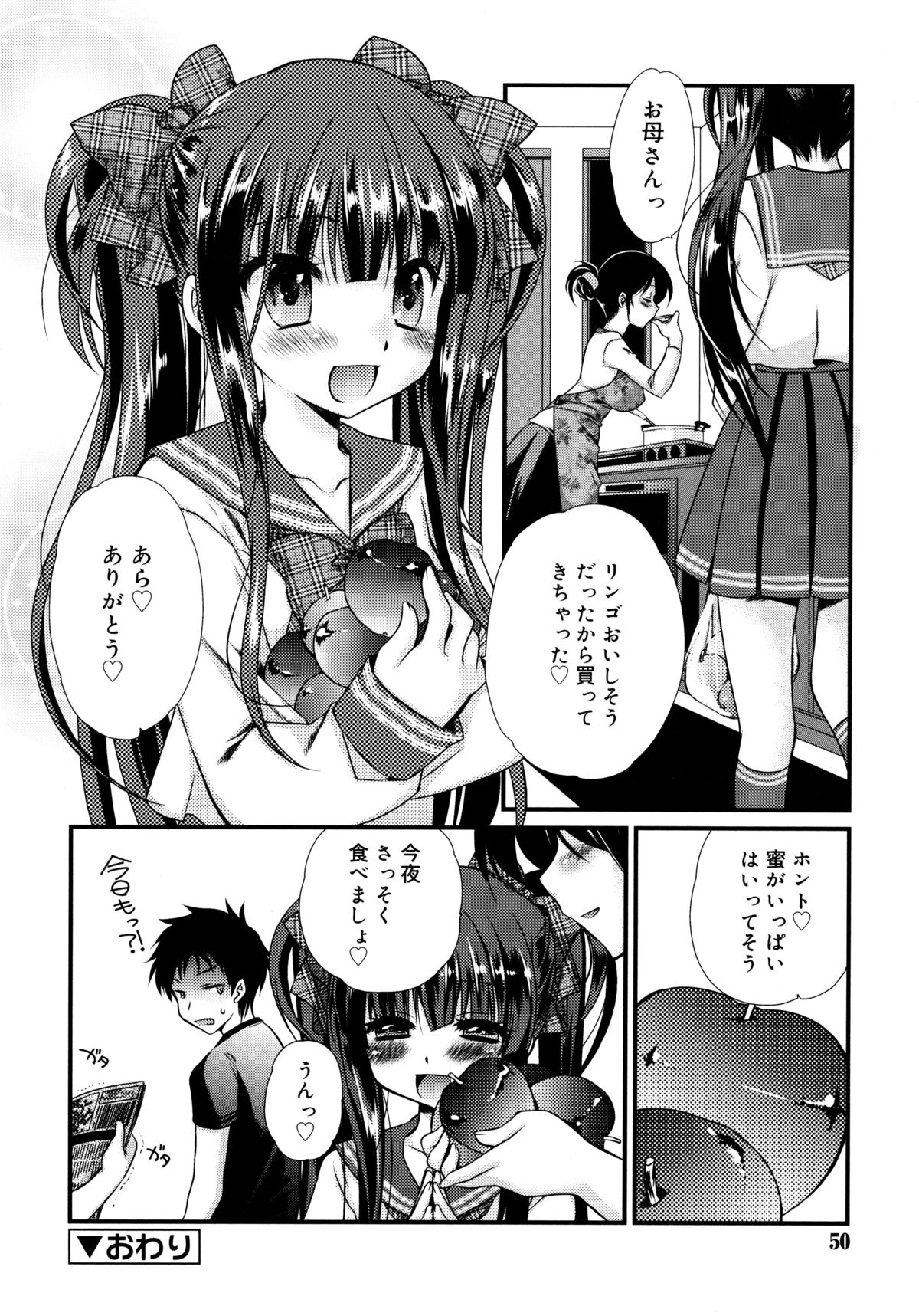 [きみおたまこ] いつでも君を、想ってる。