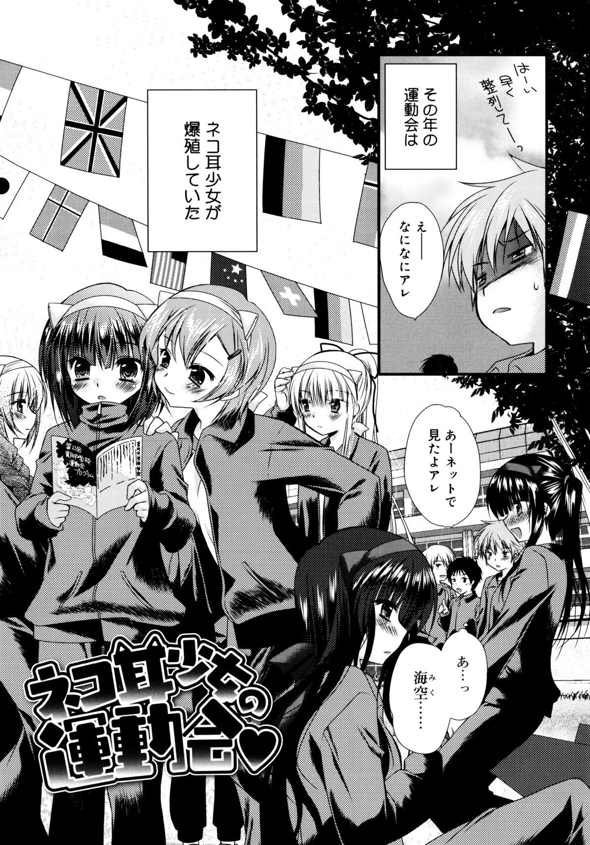 [きみおたまこ] いつでも君を、想ってる。