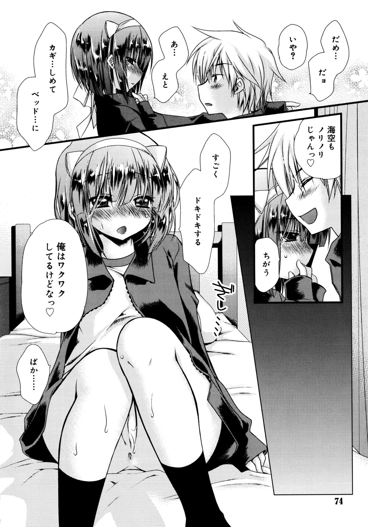 [きみおたまこ] いつでも君を、想ってる。