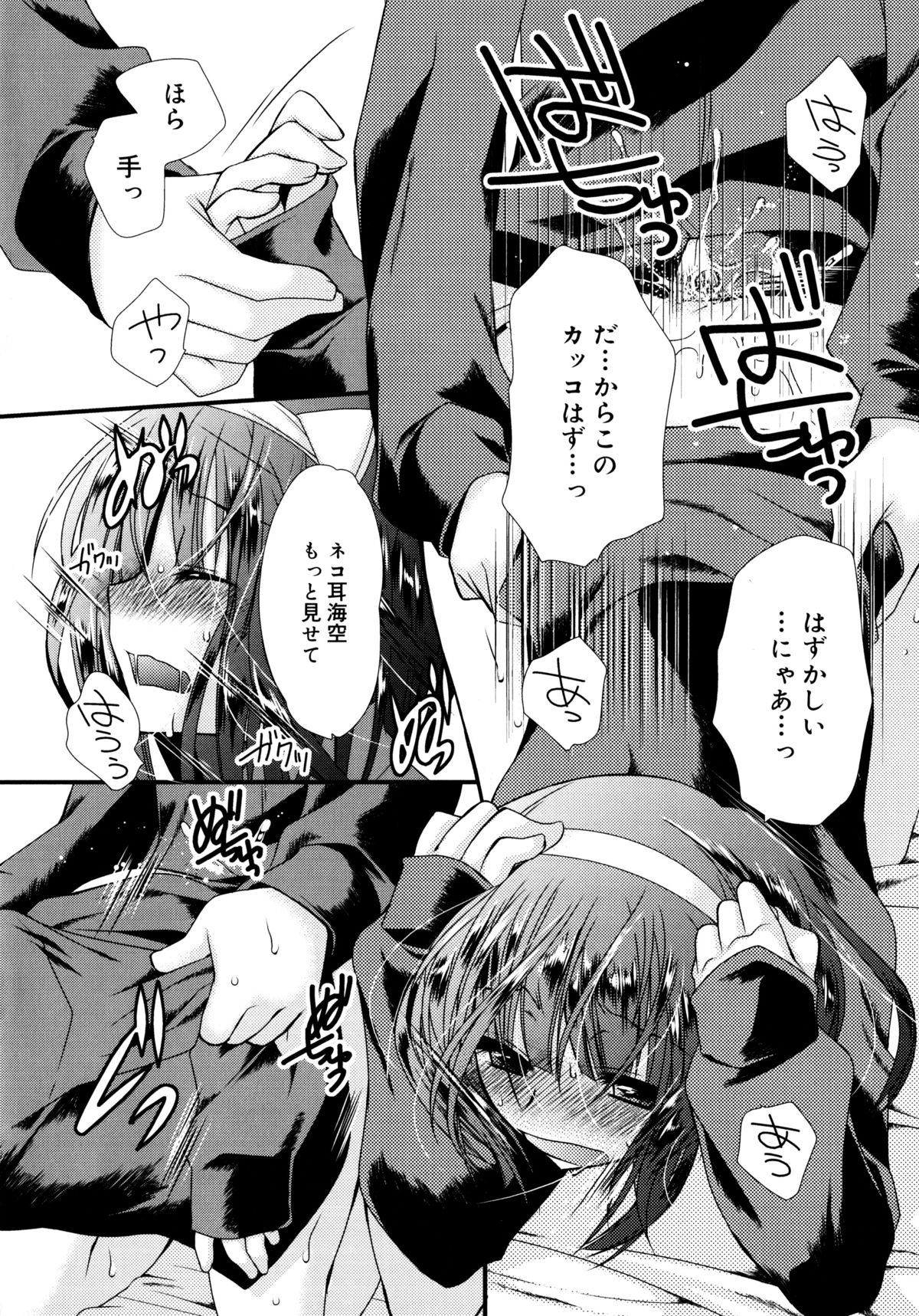 [きみおたまこ] いつでも君を、想ってる。