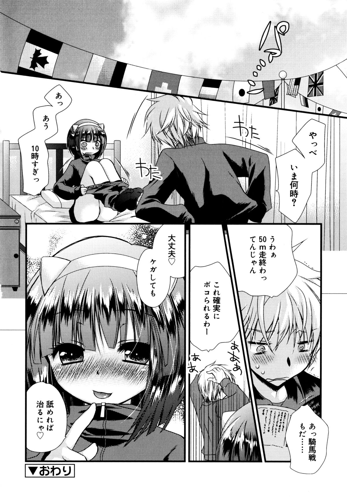 [きみおたまこ] いつでも君を、想ってる。