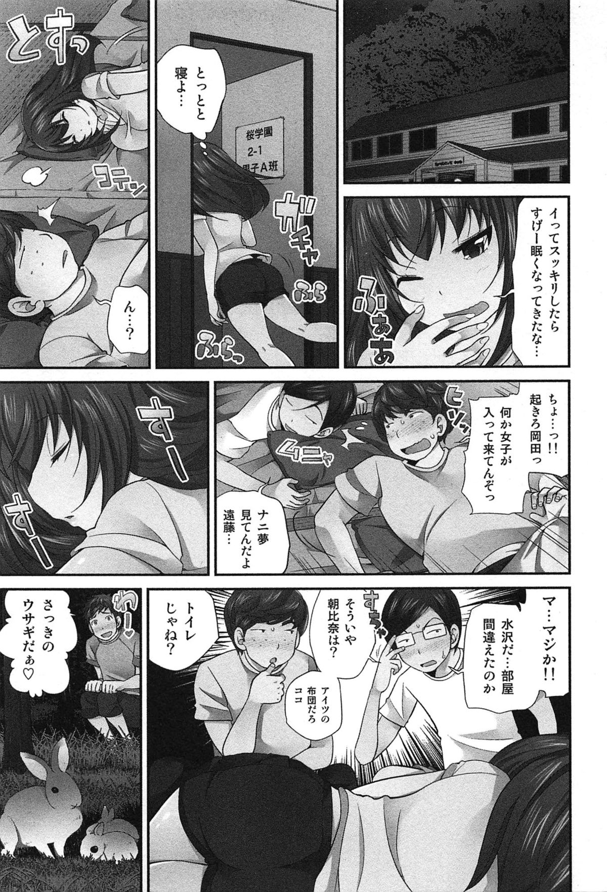 [松任知基] Exchange ～幼なじみと入れ替わり！？～