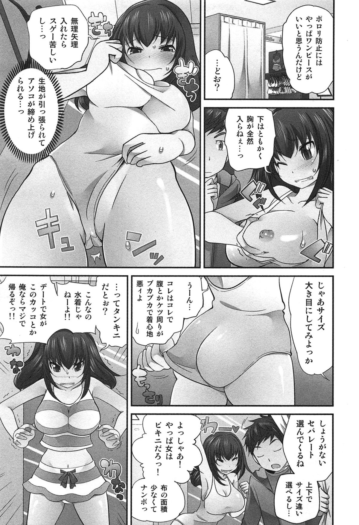 [松任知基] Exchange ～幼なじみと入れ替わり！？～