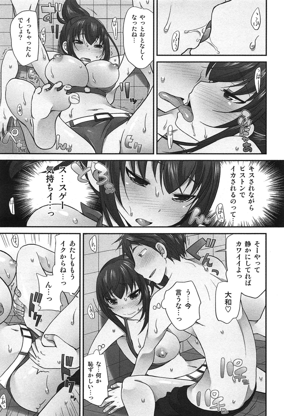 [松任知基] Exchange ～幼なじみと入れ替わり！？～