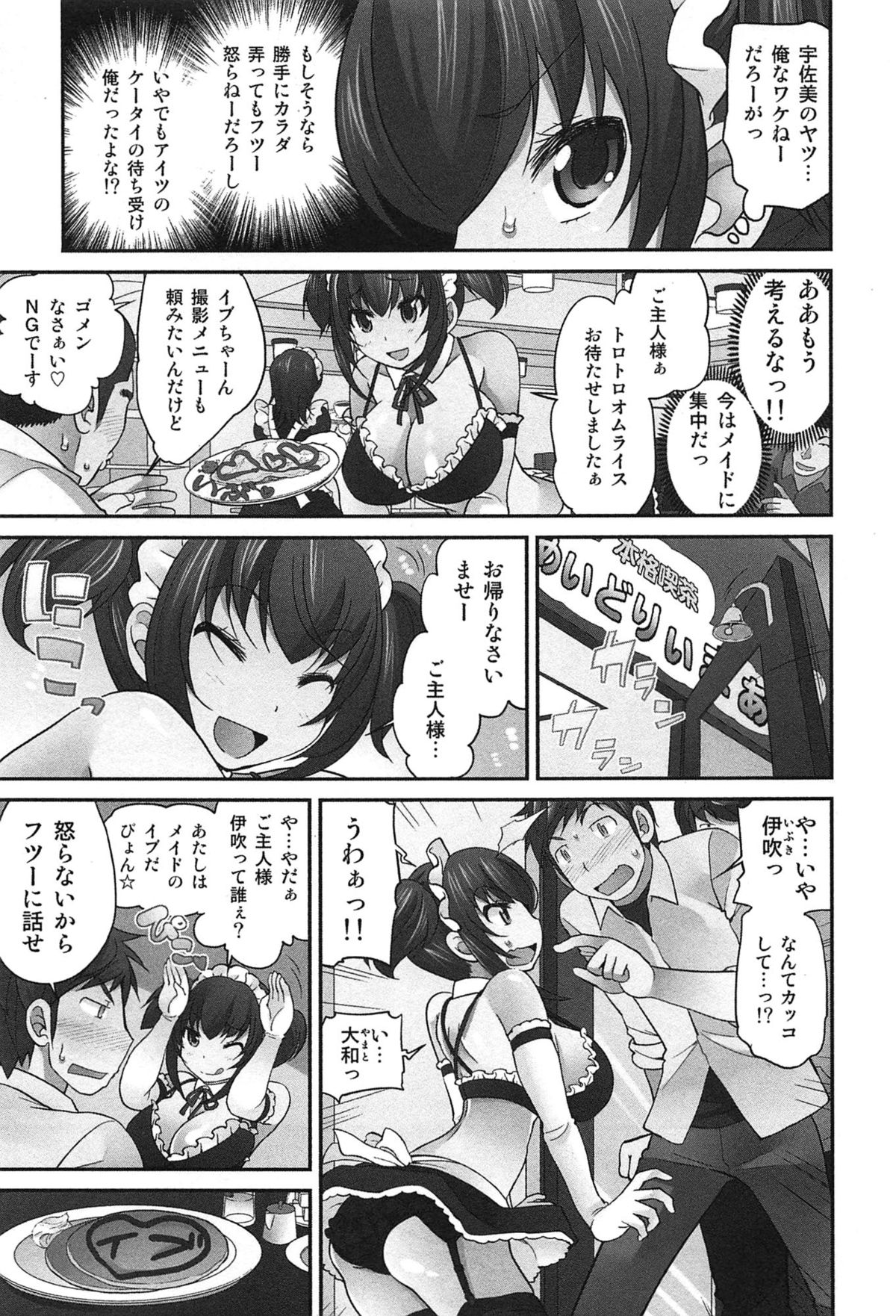 [松任知基] Exchange ～幼なじみと入れ替わり！？～