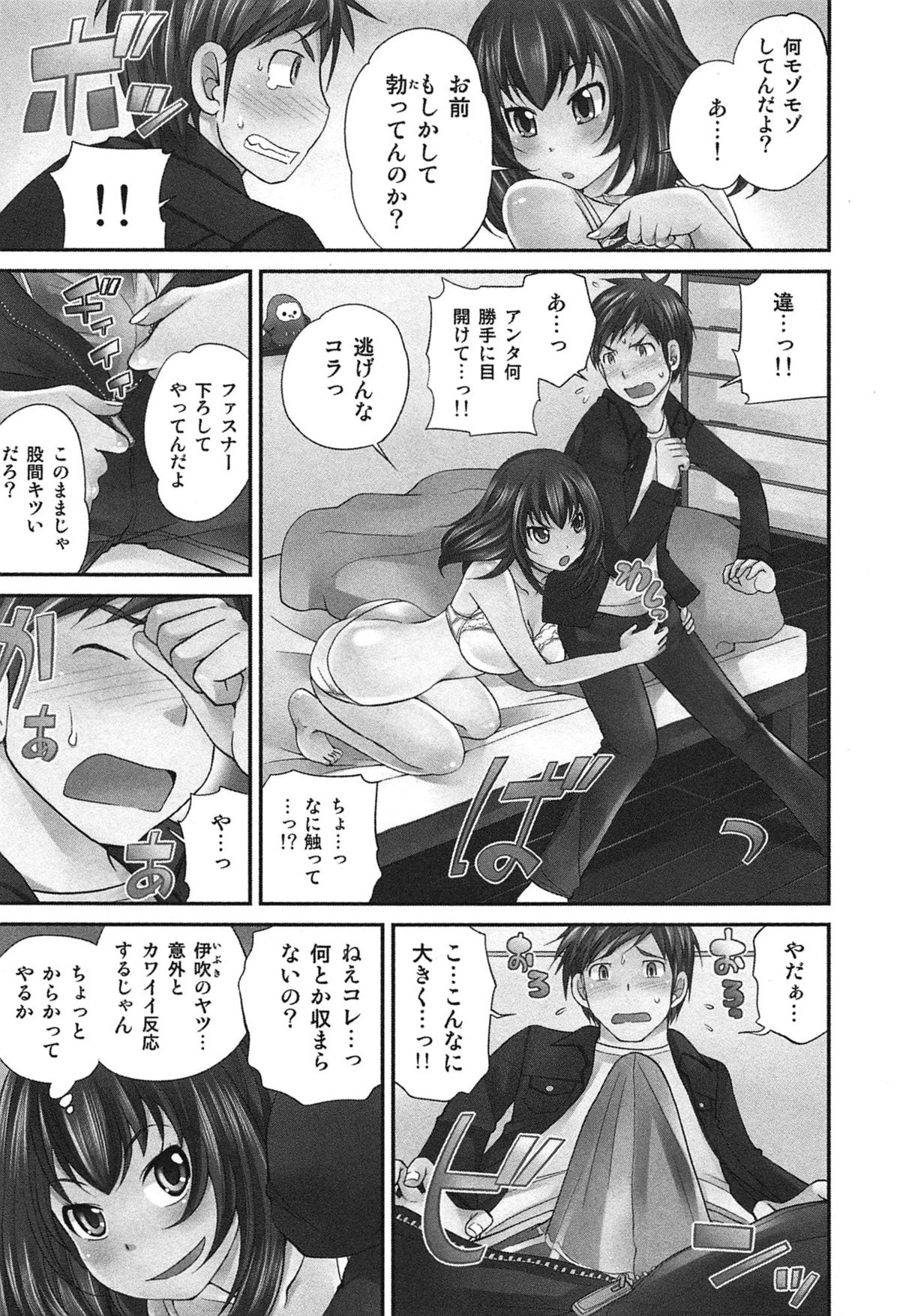 [松任知基] Exchange ～幼なじみと入れ替わり！？～
