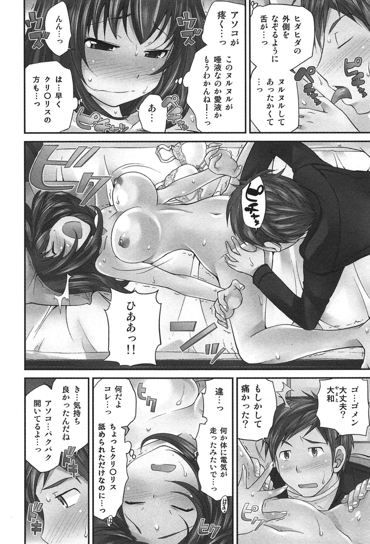 [松任知基] Exchange ～幼なじみと入れ替わり！？～