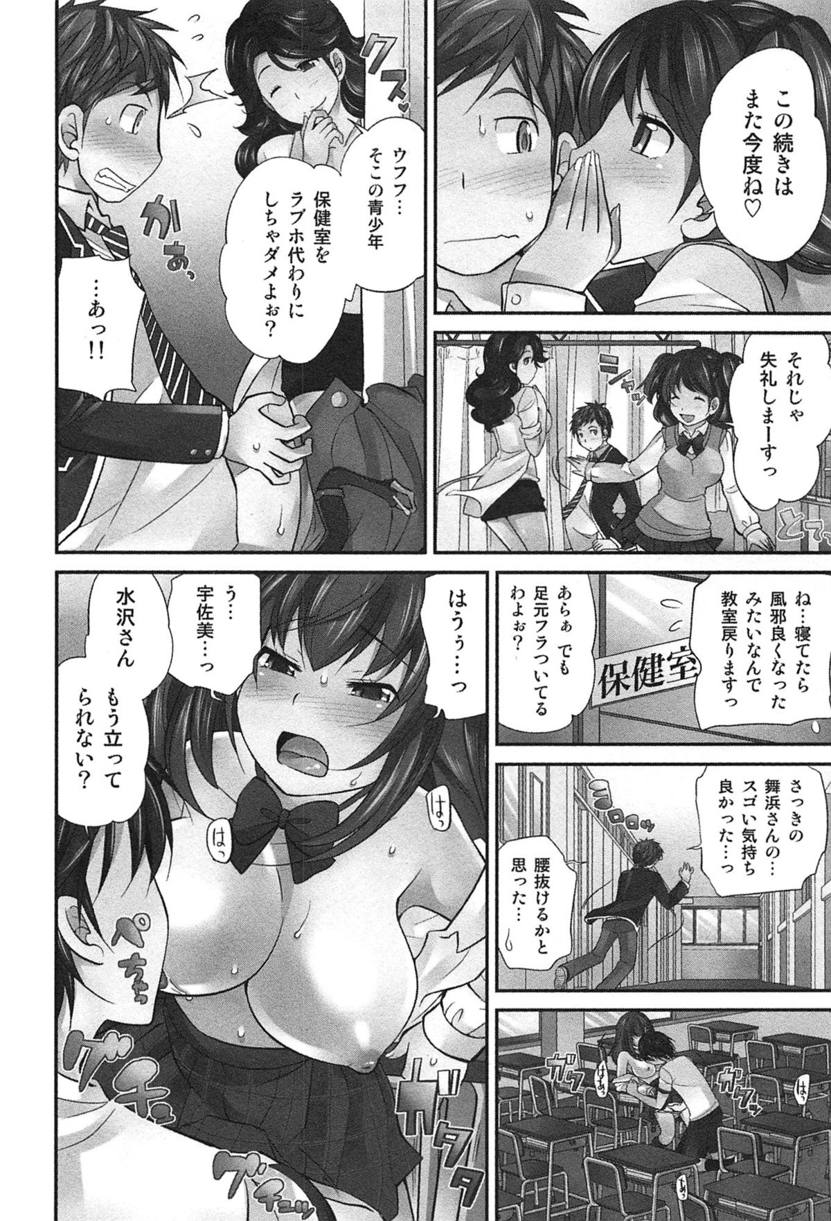 [松任知基] Exchange ～幼なじみと入れ替わり！？～