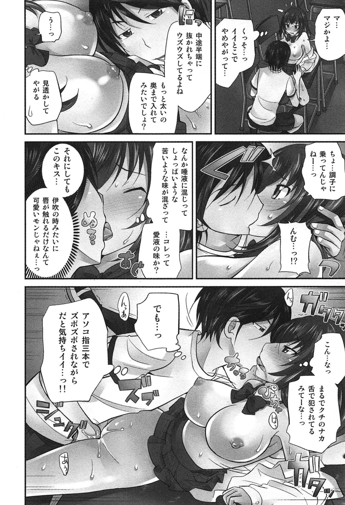[松任知基] Exchange ～幼なじみと入れ替わり！？～