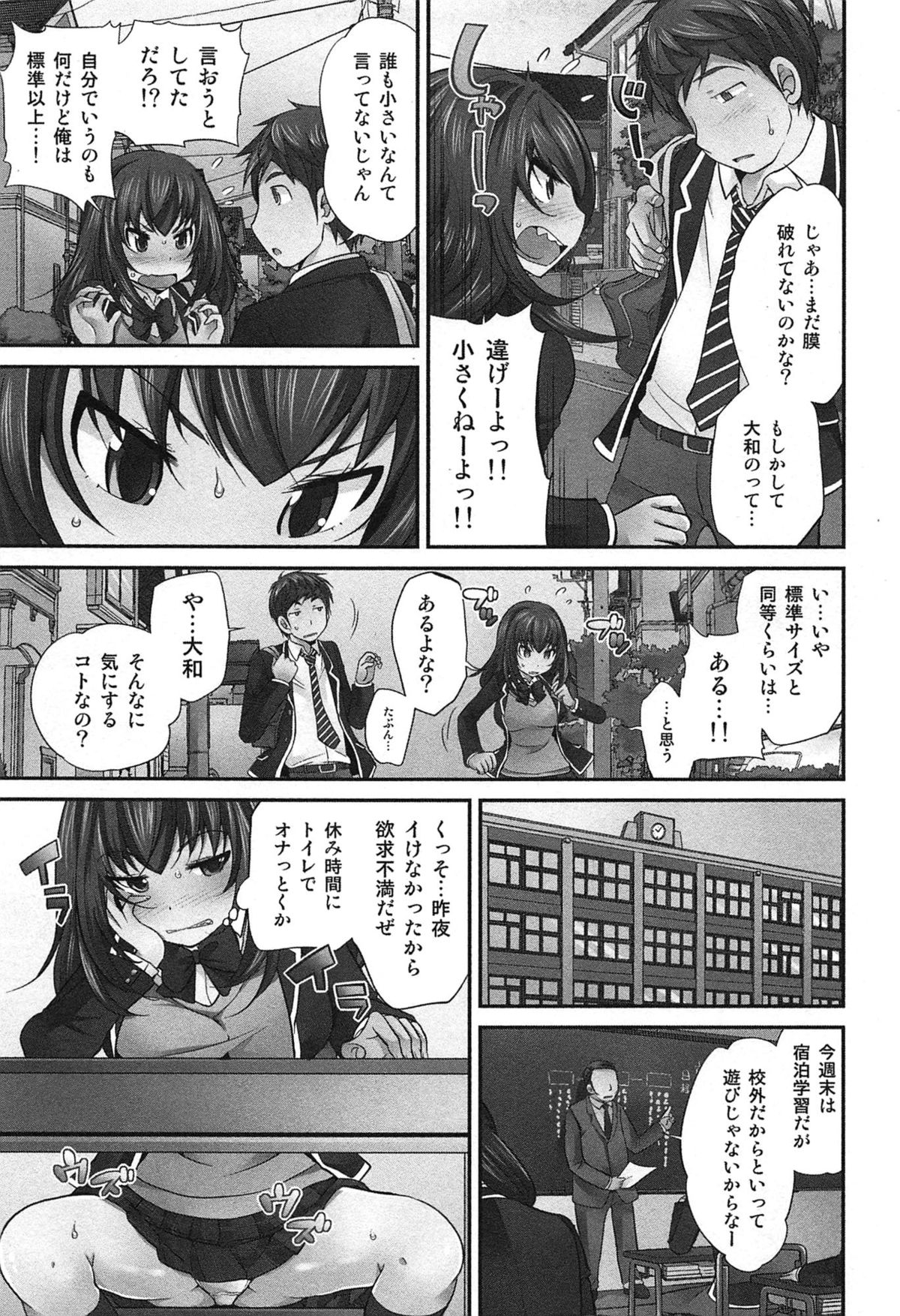 [松任知基] Exchange ～幼なじみと入れ替わり！？～
