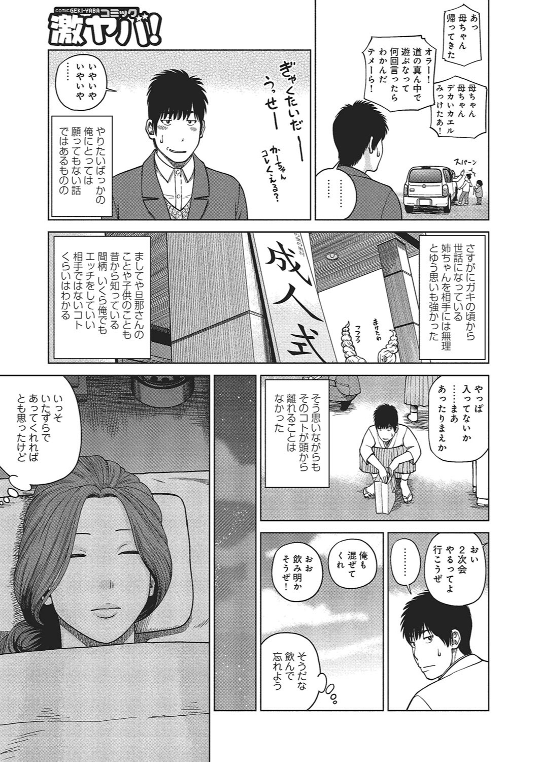 [黒木秀彦] 37歳 欲しがり妻 [DL版]