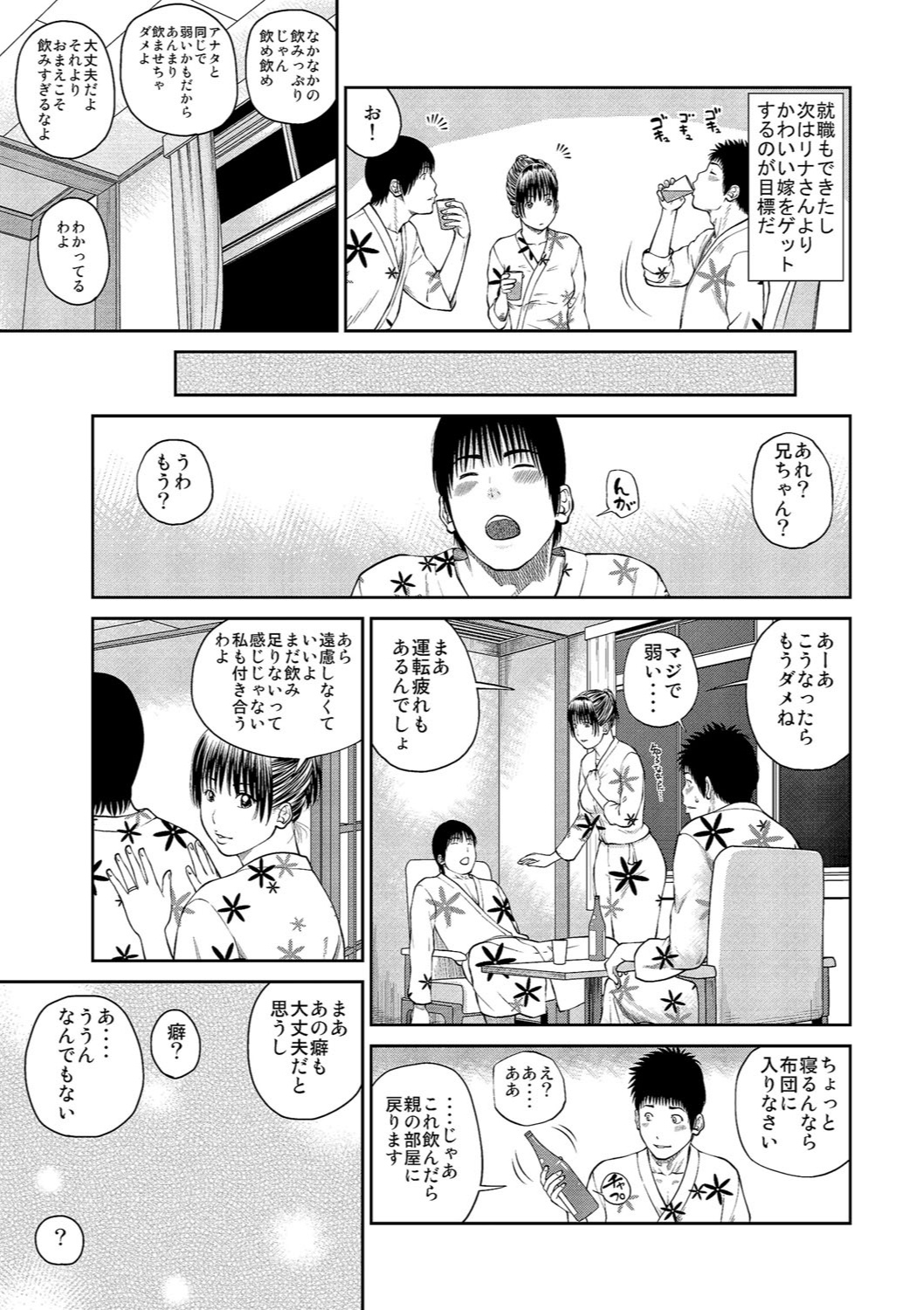 [黒木秀彦] 37歳 欲しがり妻 [DL版]