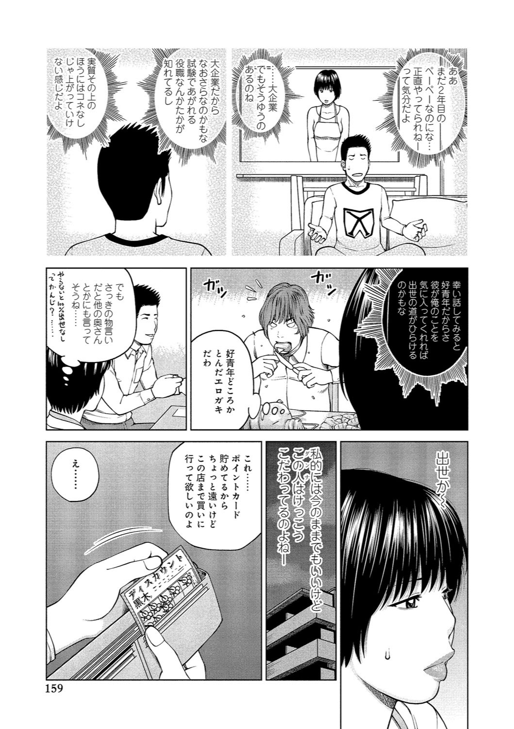 [黒木秀彦] 37歳 欲しがり妻 [DL版]