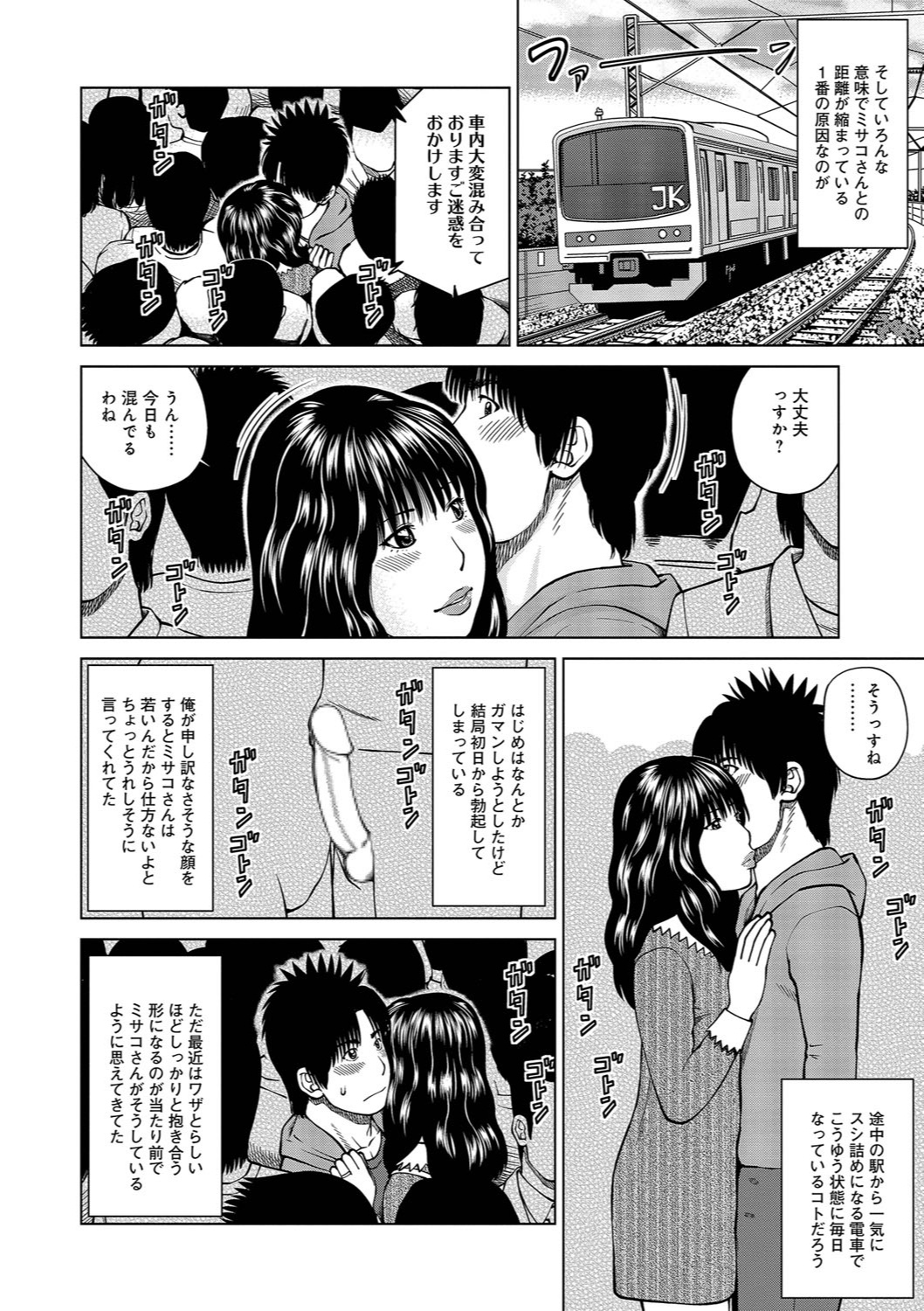 [黒木秀彦] 37歳 欲しがり妻 [DL版]