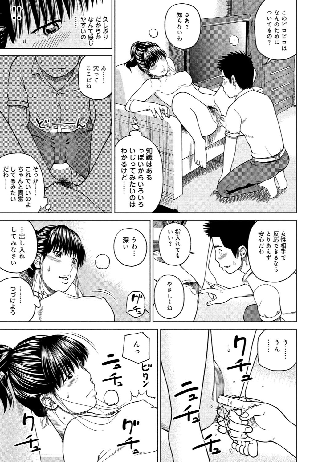 [黒木秀彦] 37歳 欲しがり妻 [DL版]