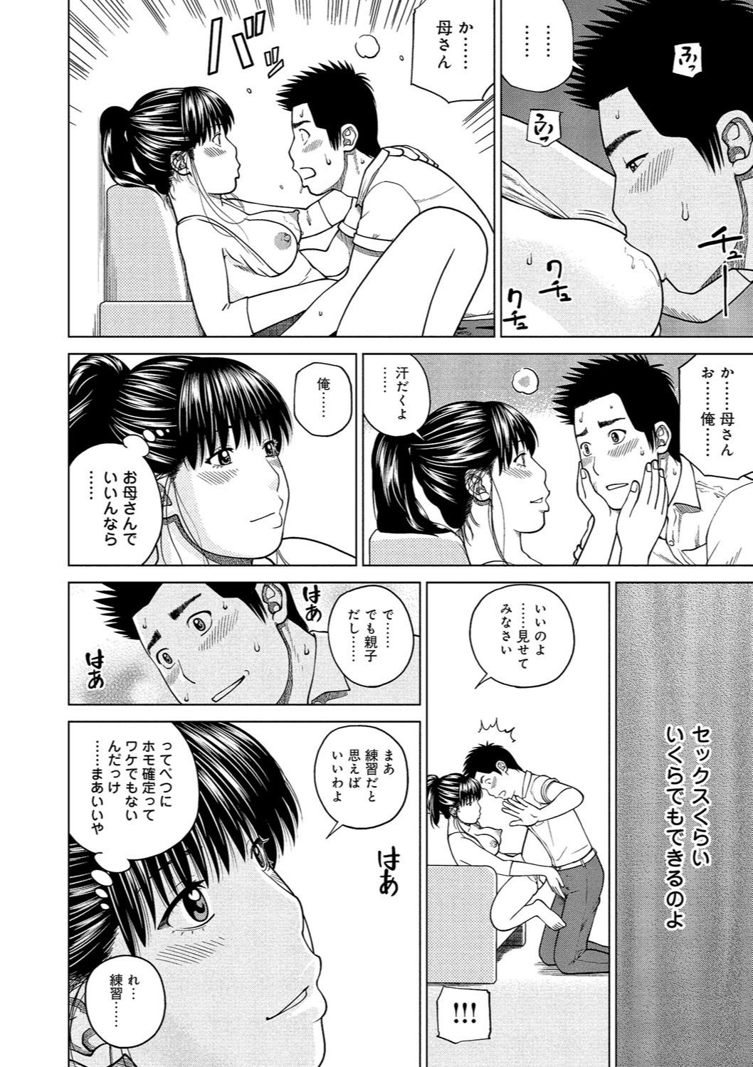 [黒木秀彦] 37歳 欲しがり妻 [DL版]