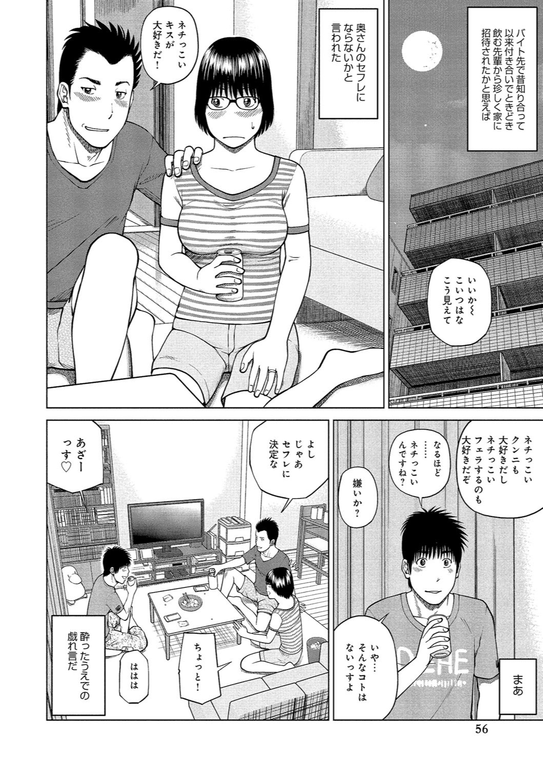 [黒木秀彦] 37歳 欲しがり妻 [DL版]