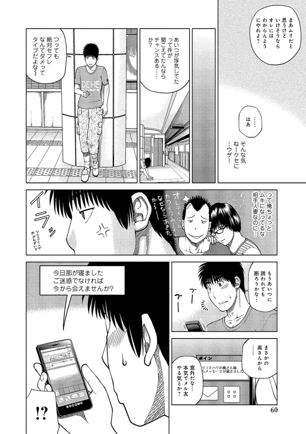 [黒木秀彦] 37歳 欲しがり妻 [DL版]