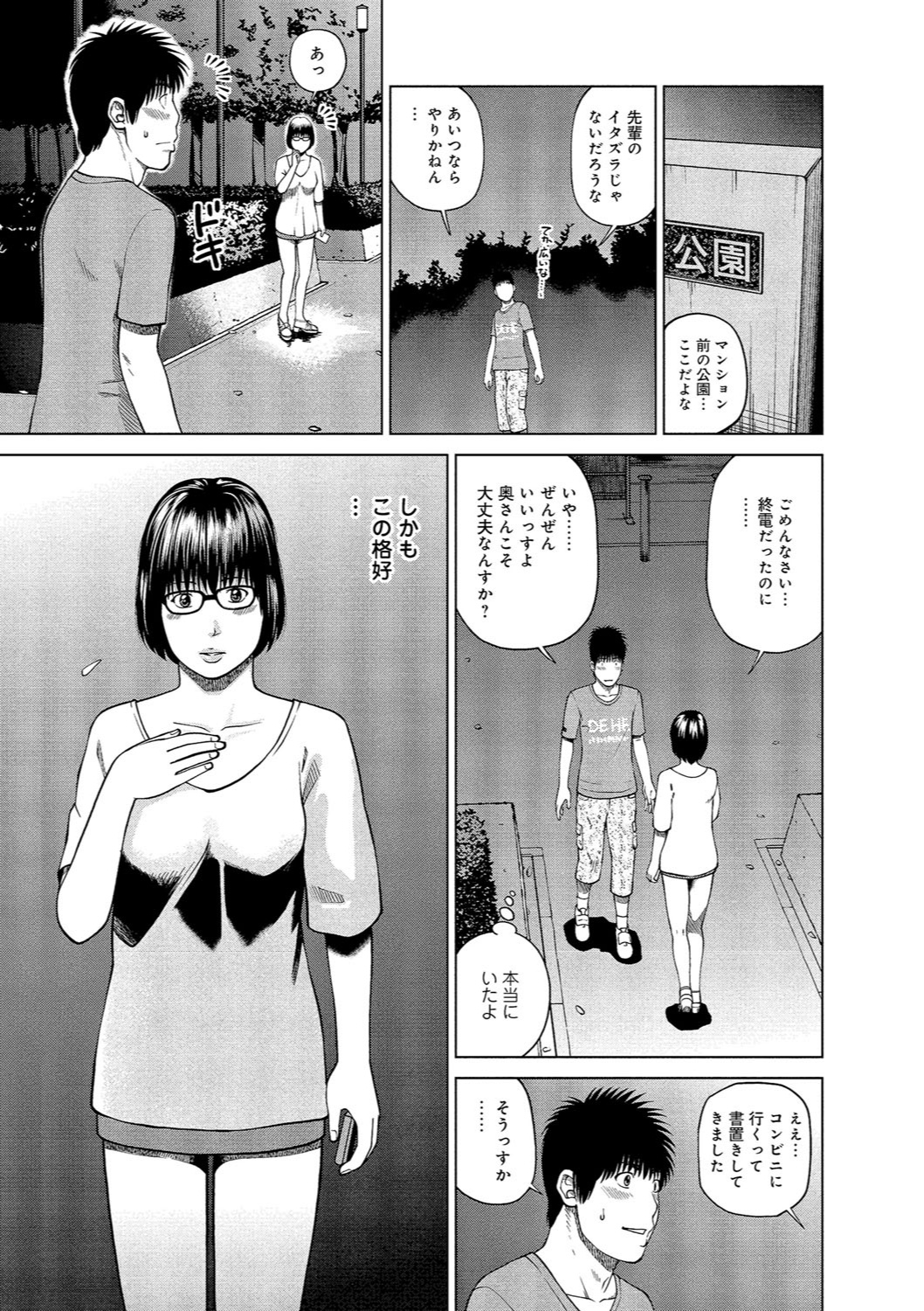 [黒木秀彦] 37歳 欲しがり妻 [DL版]