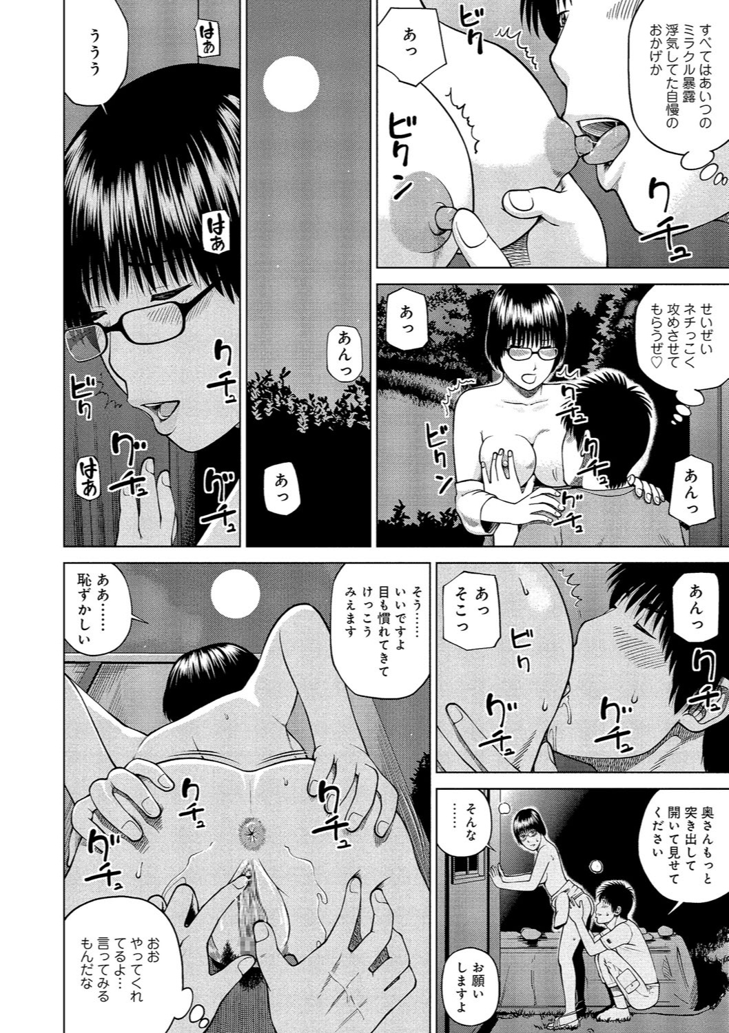 [黒木秀彦] 37歳 欲しがり妻 [DL版]