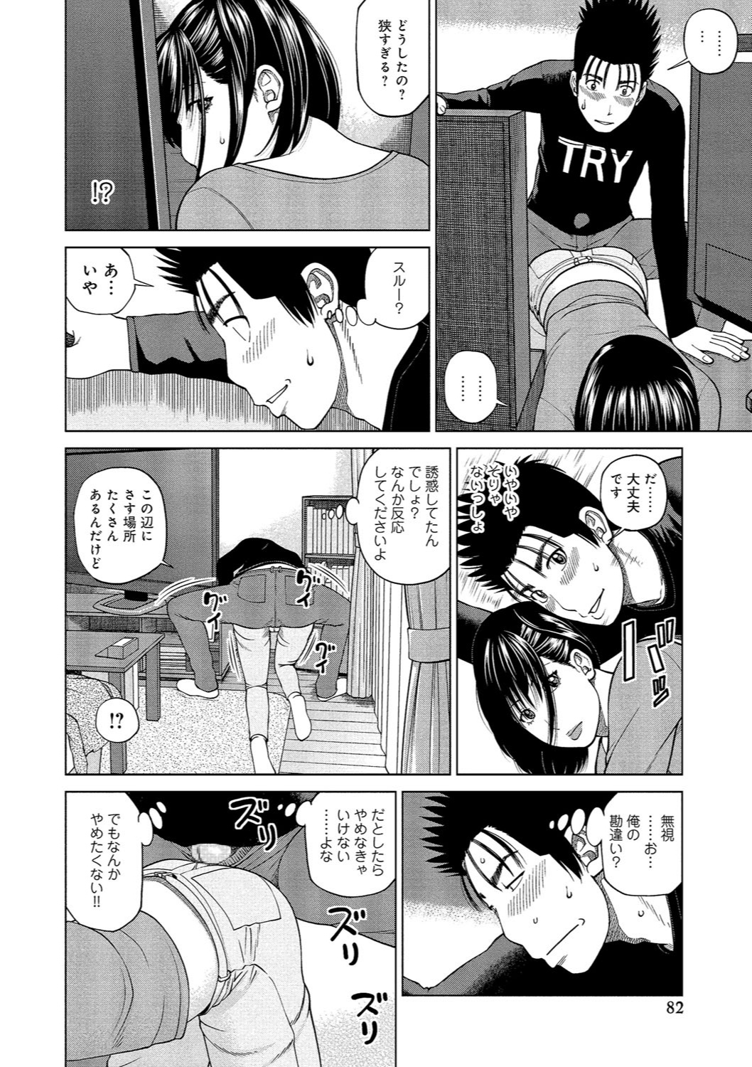 [黒木秀彦] 37歳 欲しがり妻 [DL版]