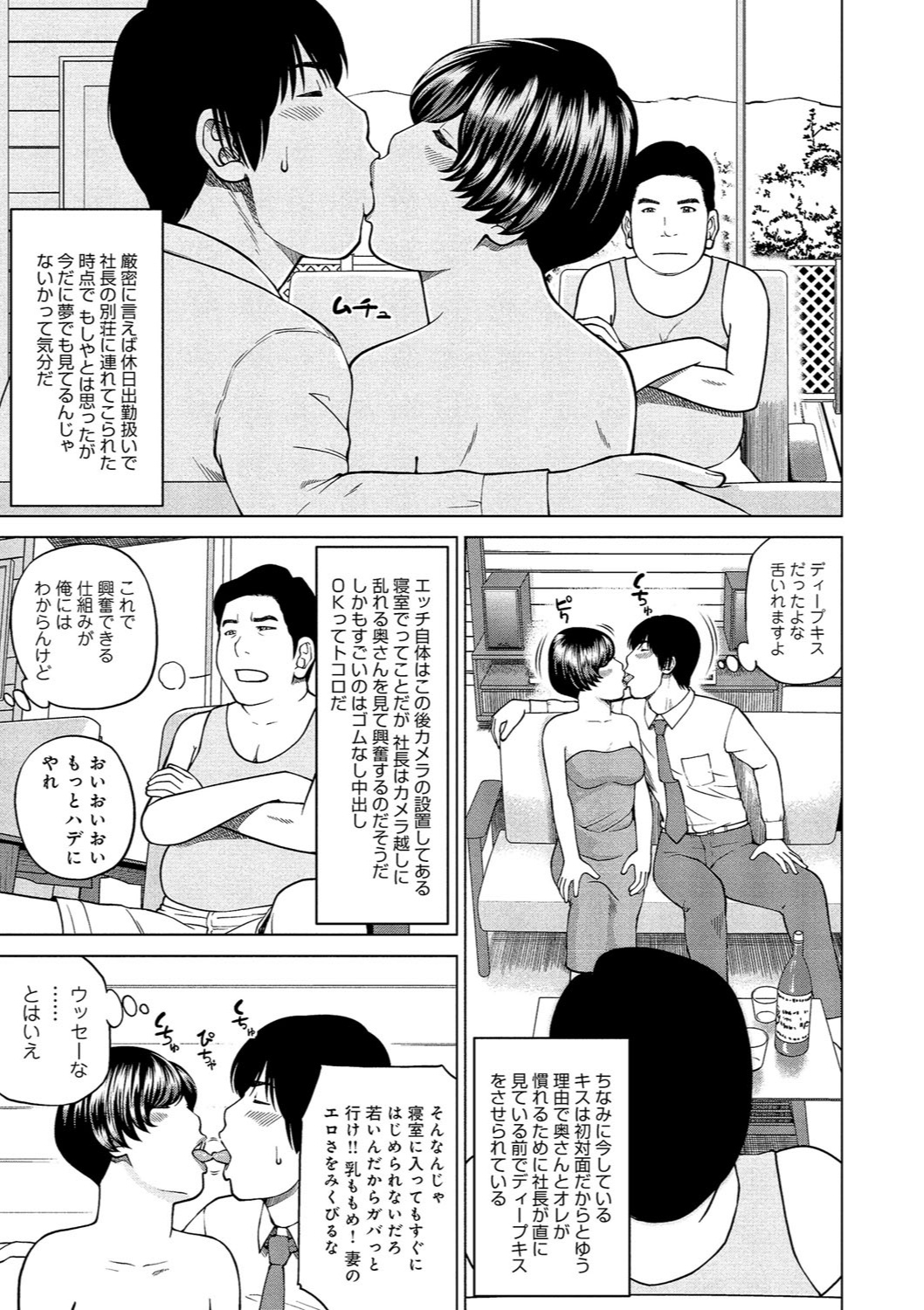 [黒木秀彦] 37歳 欲しがり妻 [DL版]