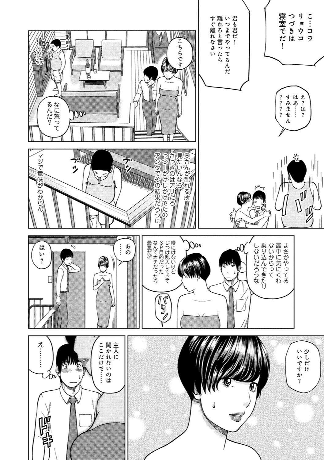 [黒木秀彦] 37歳 欲しがり妻 [DL版]