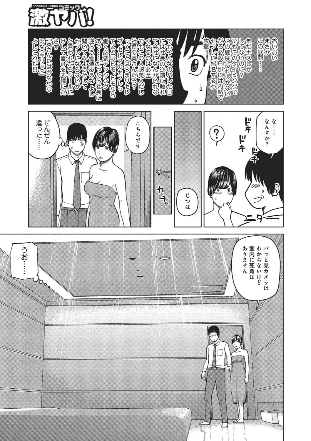 [黒木秀彦] 37歳 欲しがり妻 [DL版]