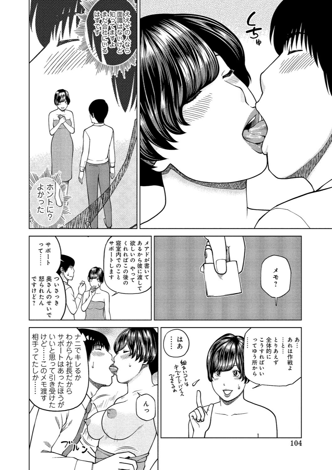 [黒木秀彦] 37歳 欲しがり妻 [DL版]