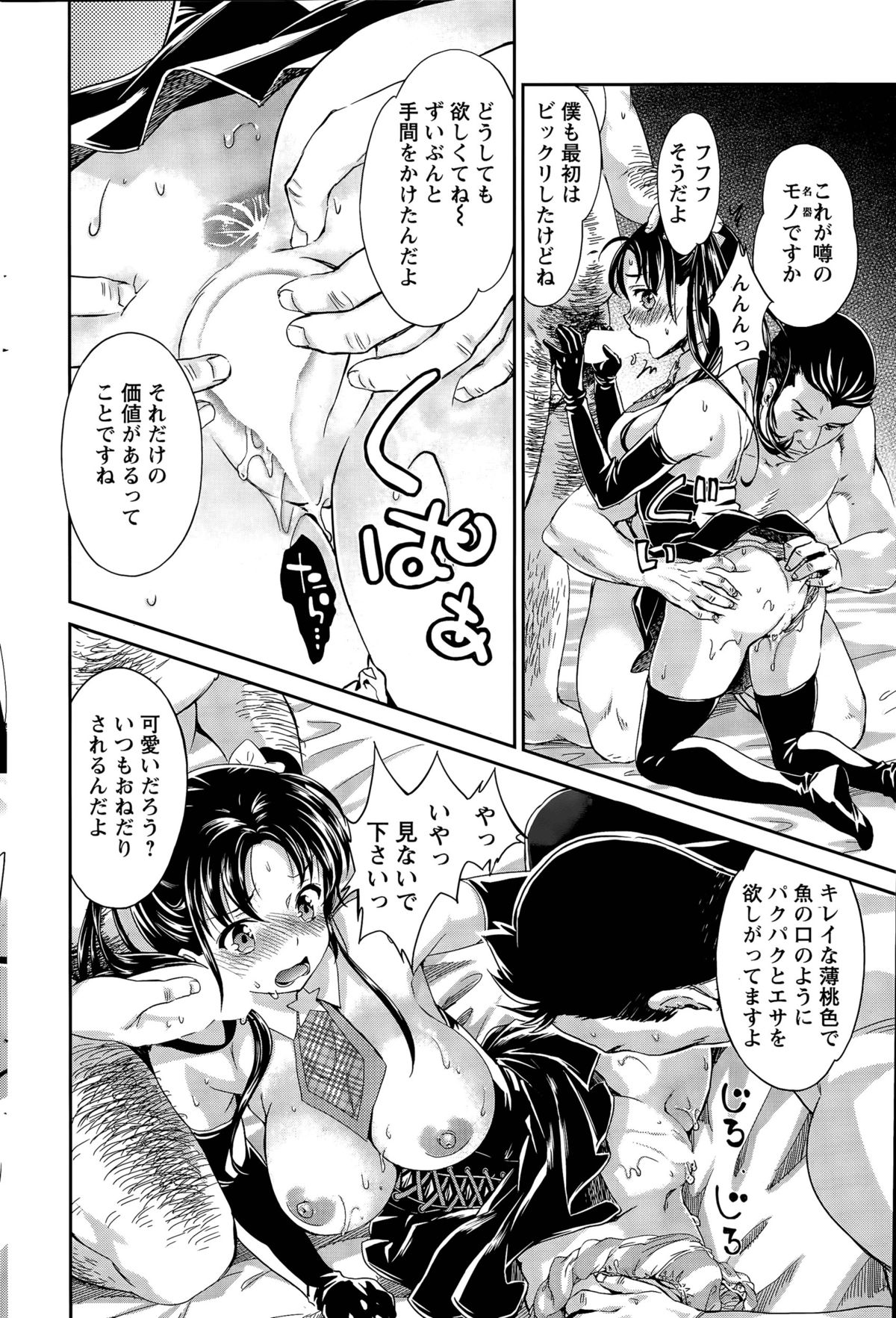 [うめ丸] 哀ドル伝説きらり☆ 第1-8話