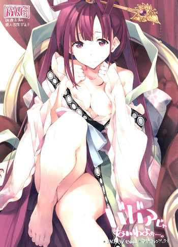 (C83) [はんなま (せれれ)] ババアじゃないわよぉ…。 (マギ) [英訳]