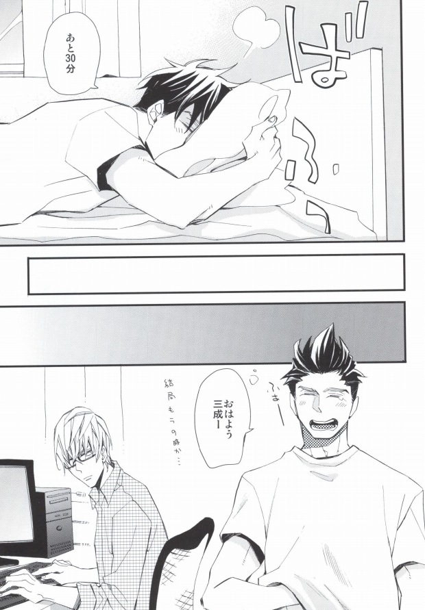 (SUPER23) [SU (えぬこ)] そらのおとしもの (戦国BASARA)