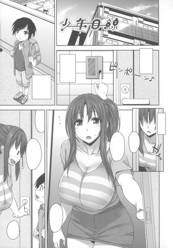 [神毛物由宇] 少年目線 (滴るカノジョ) [無字]