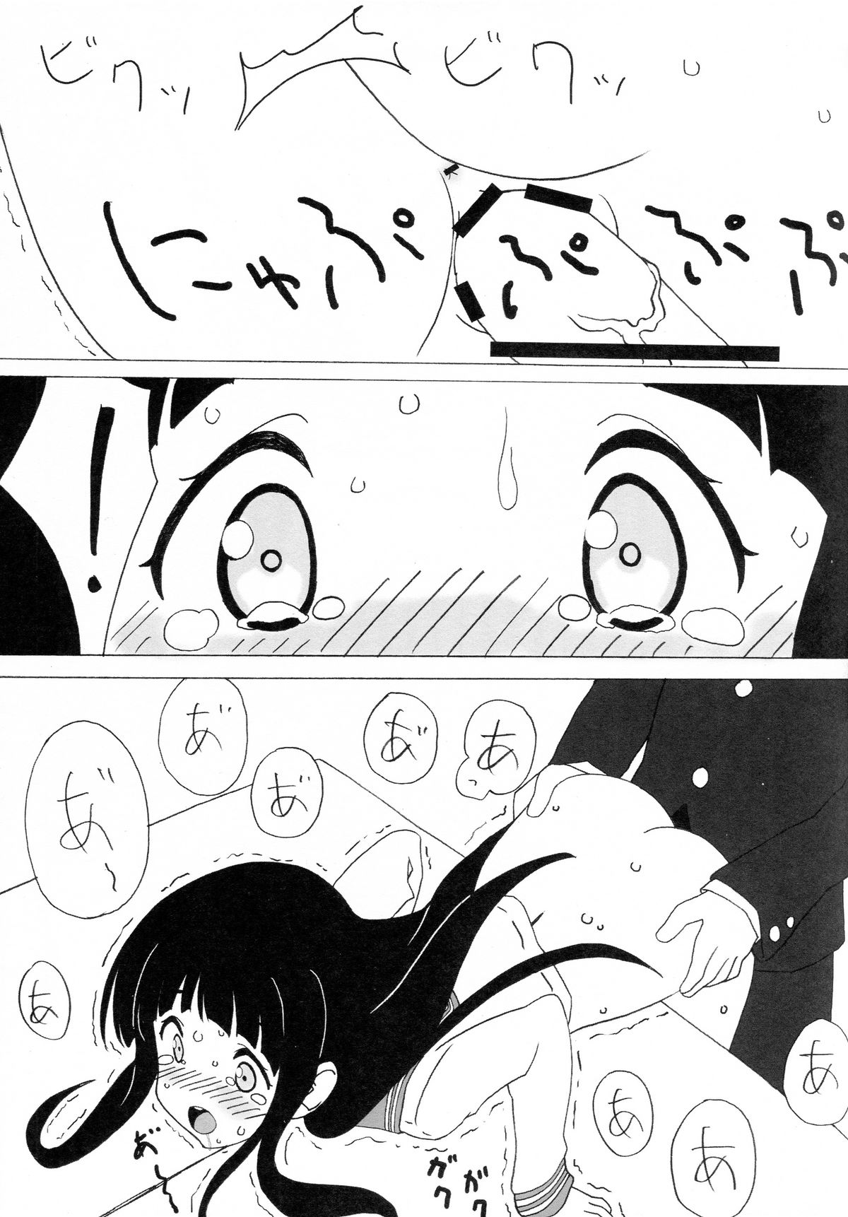 (C82) [ぱぐぱぐまぐぅ (空中幼彩)] あいすくりーむのーと (氷菓)