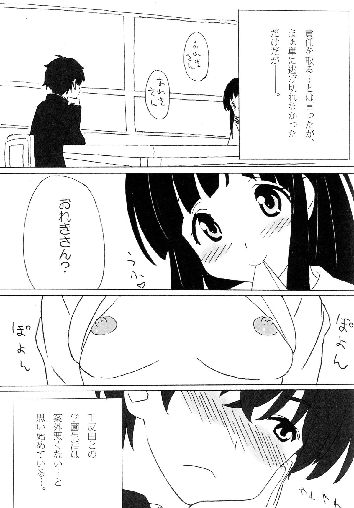 (C82) [ぱぐぱぐまぐぅ (空中幼彩)] あいすくりーむのーと (氷菓)